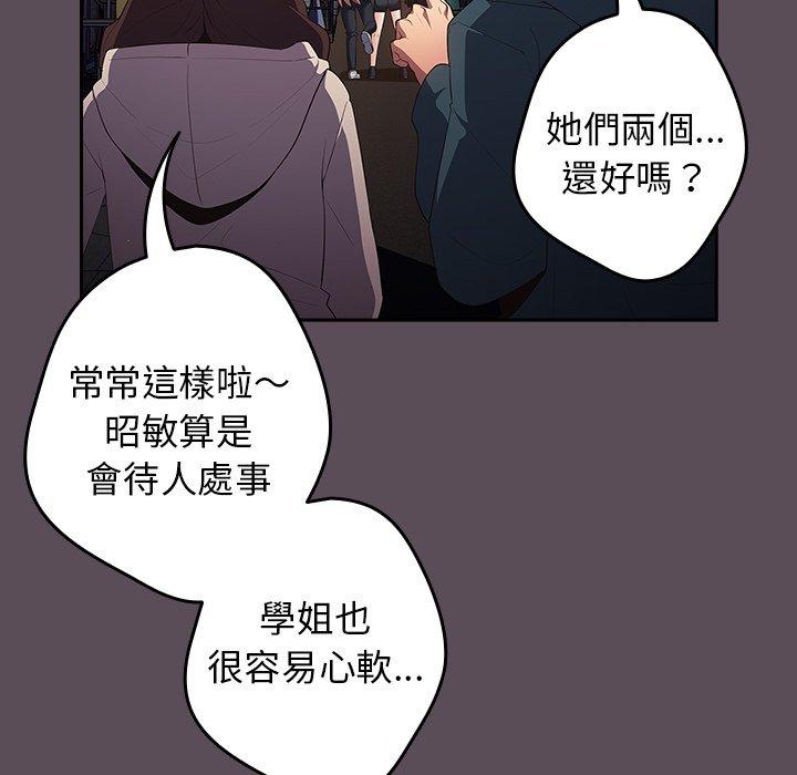 漫画韩国 遊戲不能這樣玩   - 立即阅读 第11話第42漫画图片