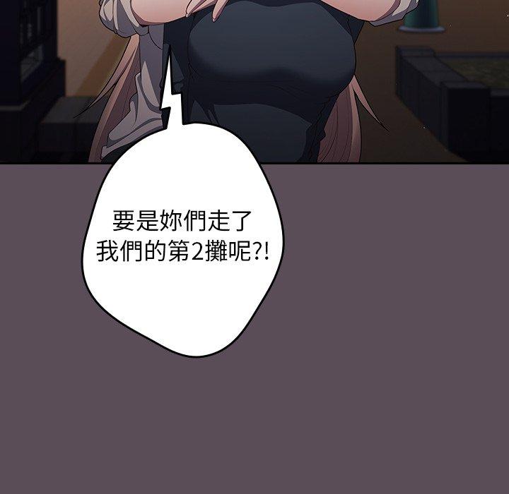 遊戲不能這樣玩 在线观看 第11話 漫画图片62