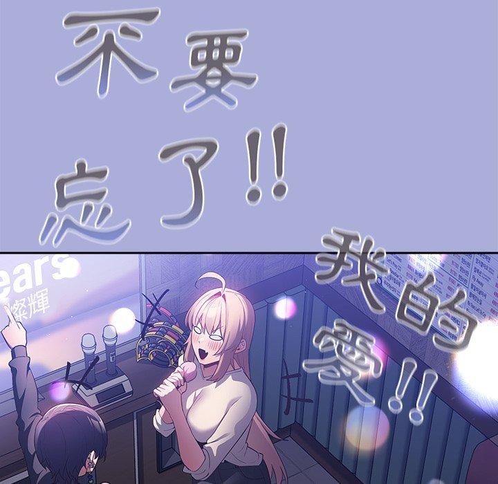 韩漫H漫画 游戏不能这样玩  - 点击阅读 第11话 74