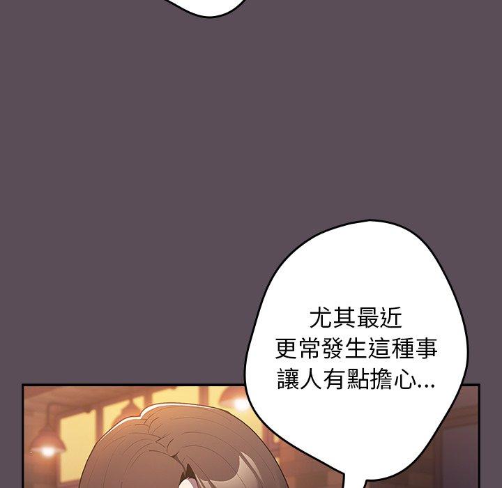 韩漫H漫画 游戏不能这样玩  - 点击阅读 第11话 43