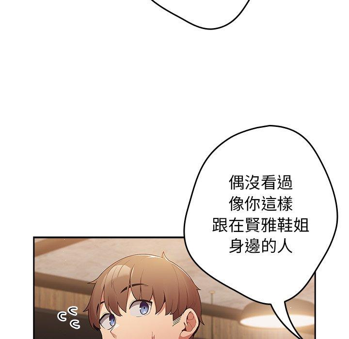 遊戲不能這樣玩 在线观看 第11話 漫画图片7