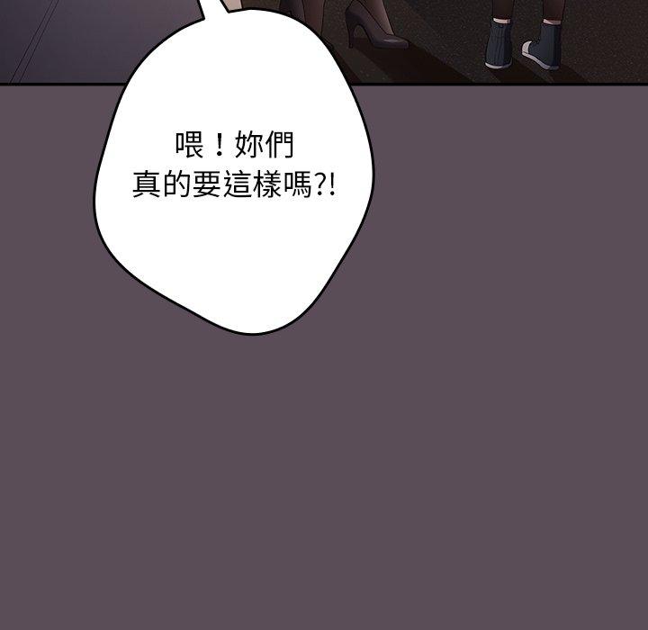 韩漫H漫画 游戏不能这样玩  - 点击阅读 第11话 67