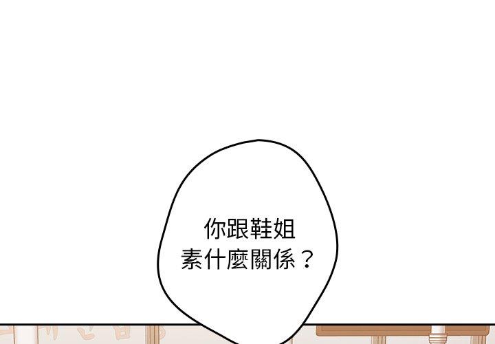 漫画韩国 遊戲不能這樣玩   - 立即阅读 第11話第2漫画图片