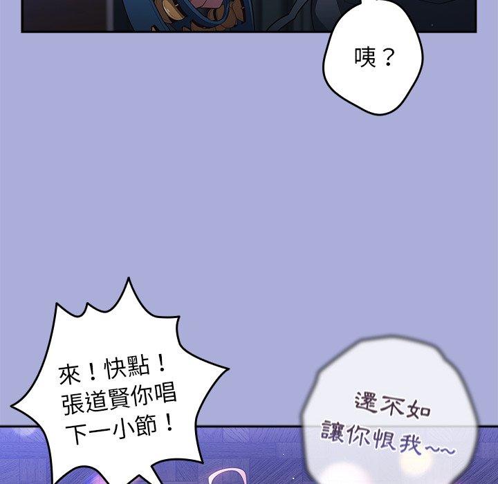 遊戲不能這樣玩 在线观看 第11話 漫画图片78