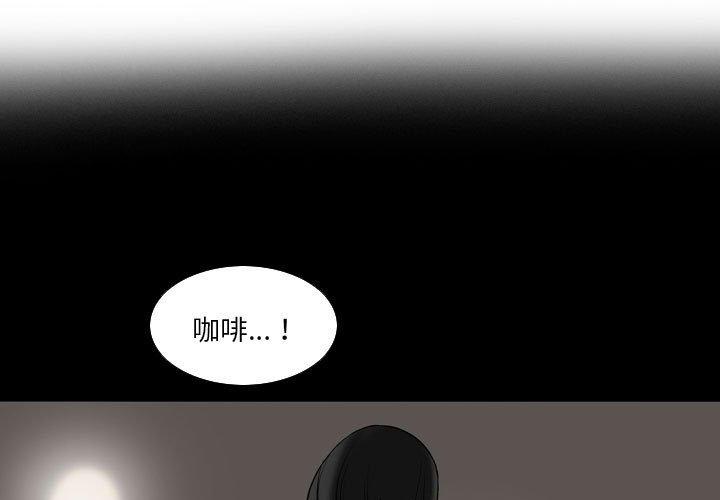 解憂咖啡 在线观看 第23話 漫画图片3