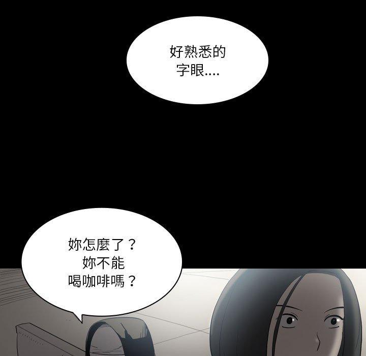 韩漫H漫画 解忧咖啡  - 点击阅读 第23话 5