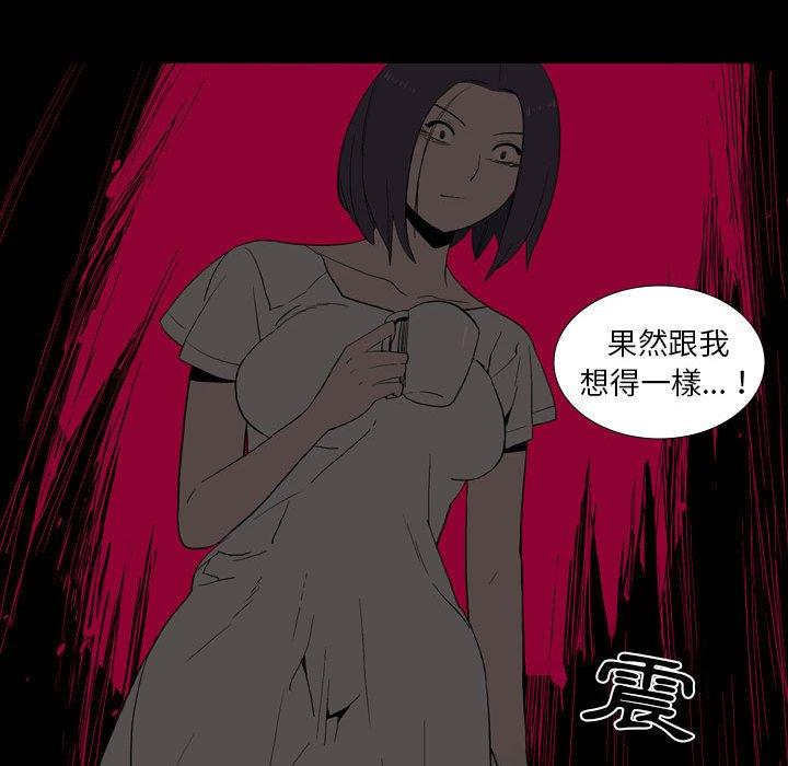 解憂咖啡 在线观看 第23話 漫画图片20