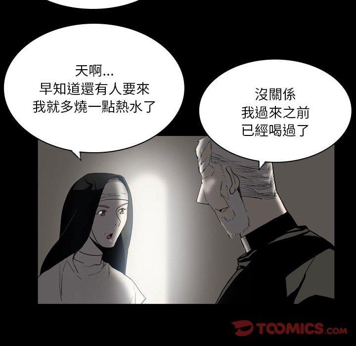 漫画韩国 解憂咖啡   - 立即阅读 第23話第42漫画图片