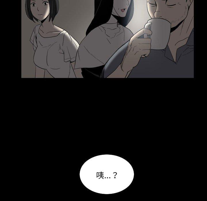 韩漫H漫画 解忧咖啡  - 点击阅读 第23话 45