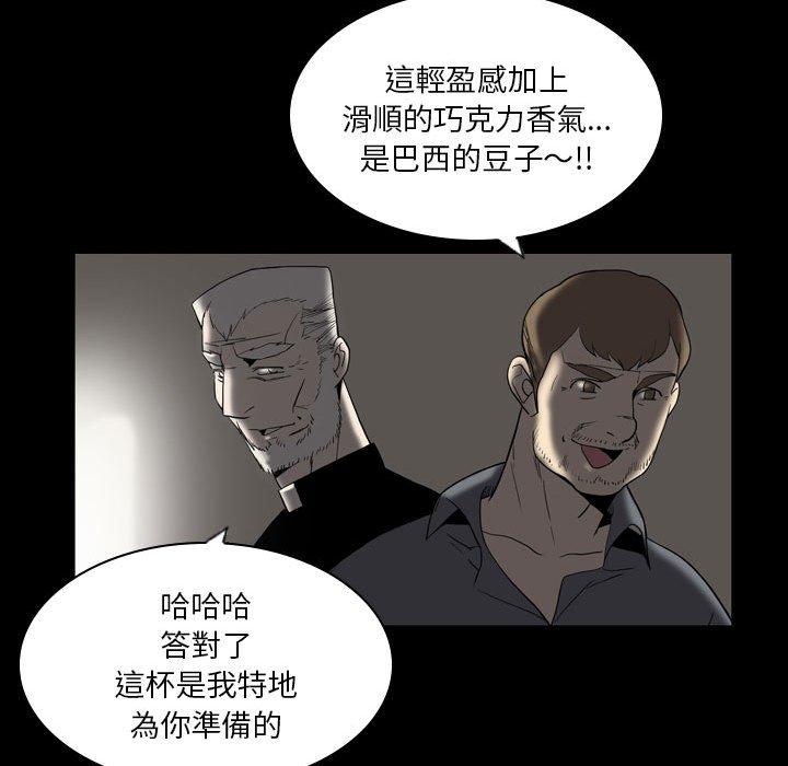 韩漫H漫画 解忧咖啡  - 点击阅读 第23话 41