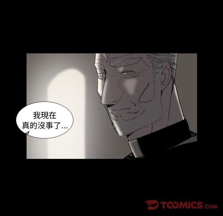 解憂咖啡 在线观看 第23話 漫画图片30