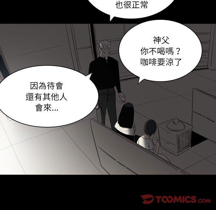 解憂咖啡 在线观看 第23話 漫画图片34