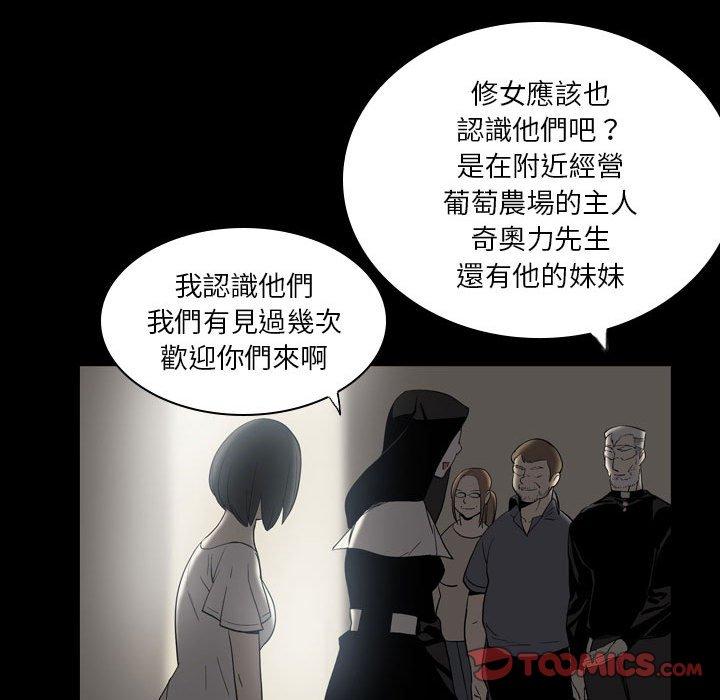 解憂咖啡 在线观看 第23話 漫画图片38