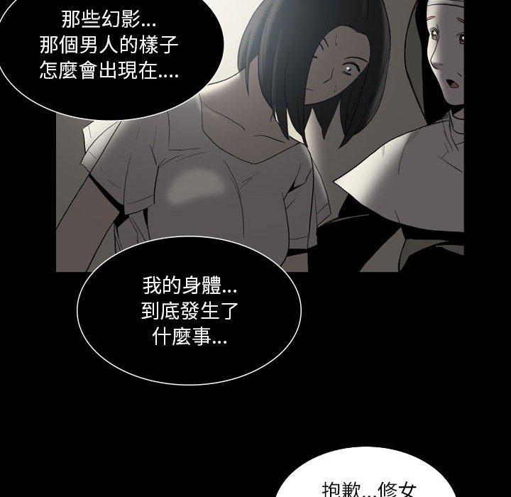 解憂咖啡 在线观看 第23話 漫画图片61