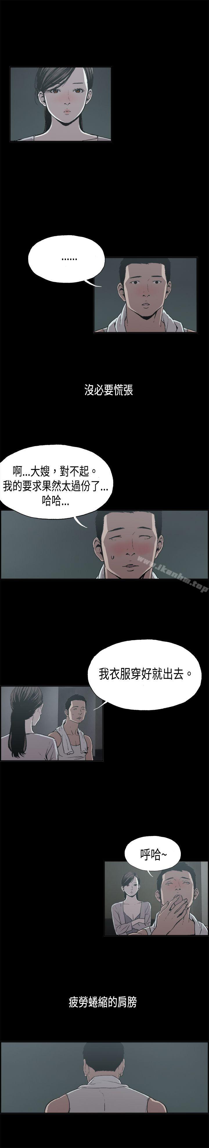 醜聞第二季漫画 免费阅读 第二季 第12话 贤淑的夫人<4> 1.jpg