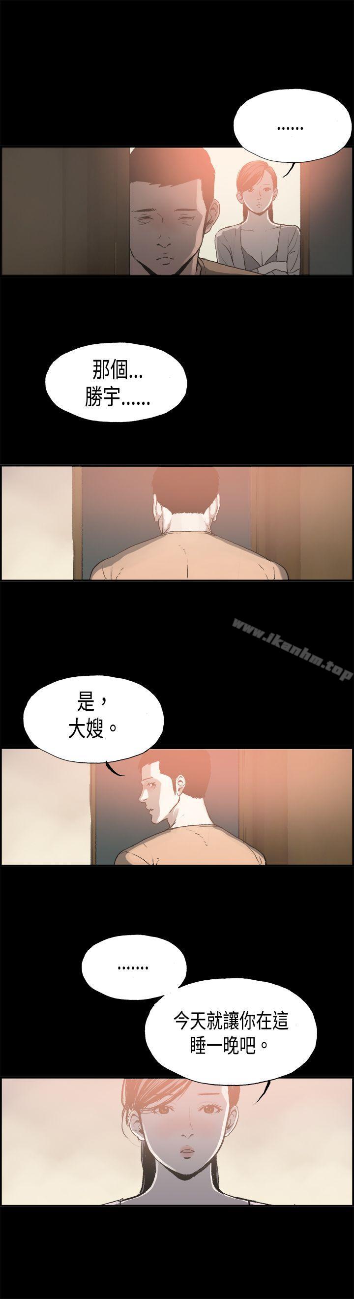 醜聞第二季 在线观看 第二季 第12話 賢淑的夫人<4> 漫画图片3