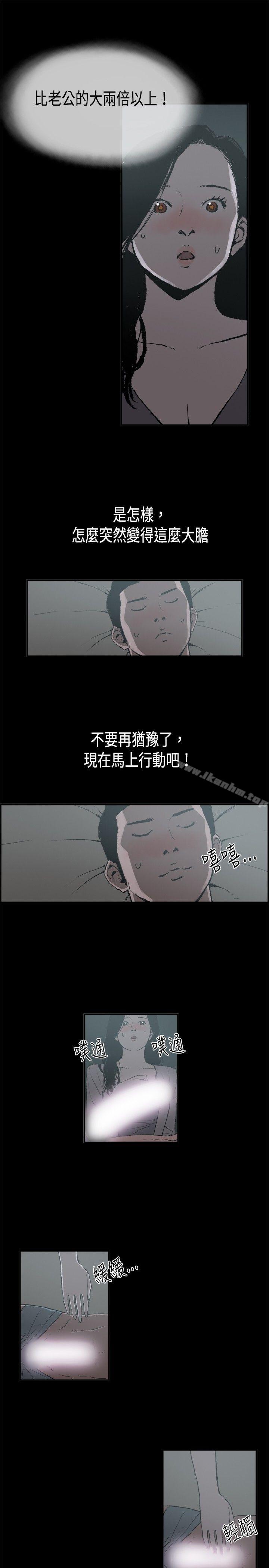 醜聞第二季 在线观看 第二季 第12話 賢淑的夫人<4> 漫画图片14