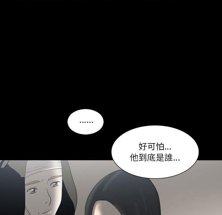 漫画韩国 解憂咖啡   - 立即阅读 第24話第56漫画图片