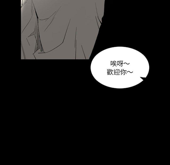 漫画韩国 解憂咖啡   - 立即阅读 第24話第40漫画图片