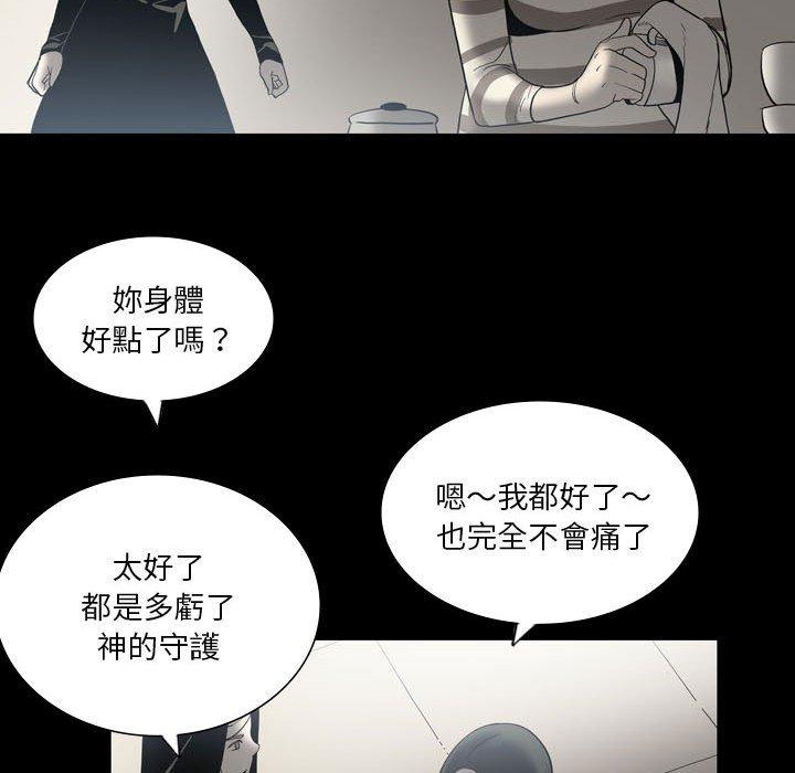 解憂咖啡 在线观看 第24話 漫画图片20