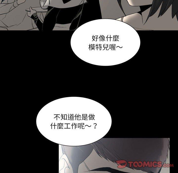 解憂咖啡 在线观看 第24話 漫画图片42