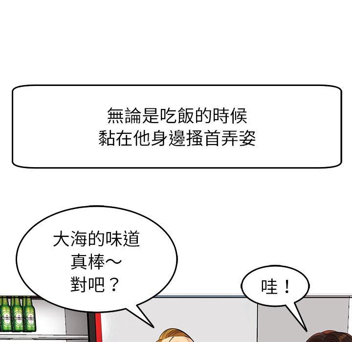 現成老爸 在线观看 第18話 漫画图片148