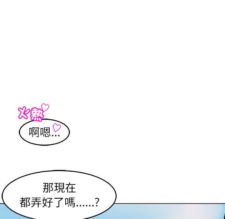 現成老爸 在线观看 第18話 漫画图片104