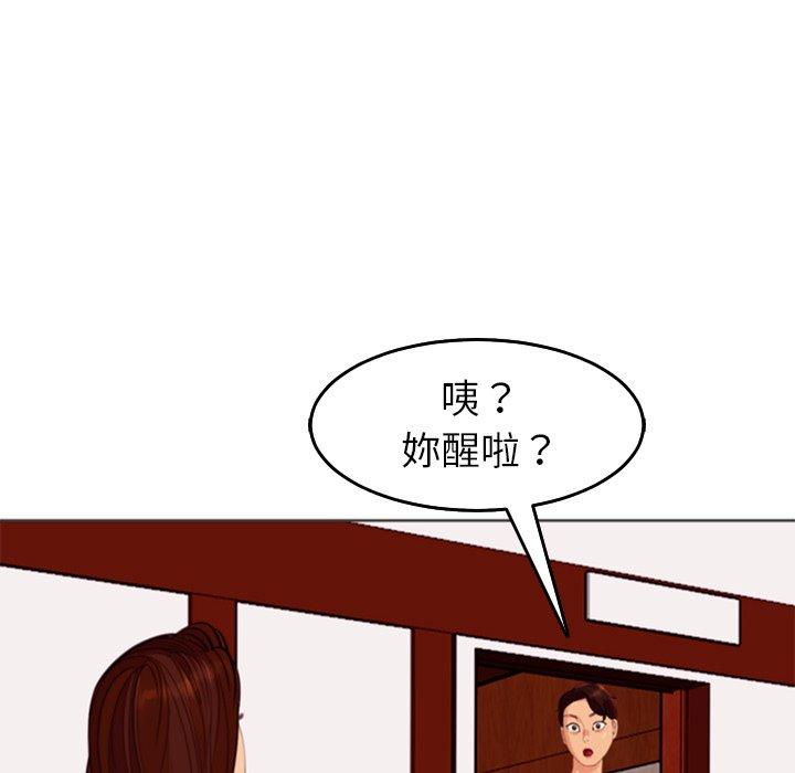 現成老爸 在线观看 第18話 漫画图片99