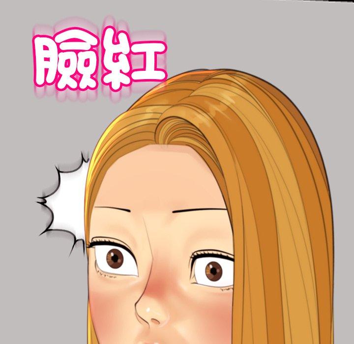 現成老爸 在线观看 第18話 漫画图片239