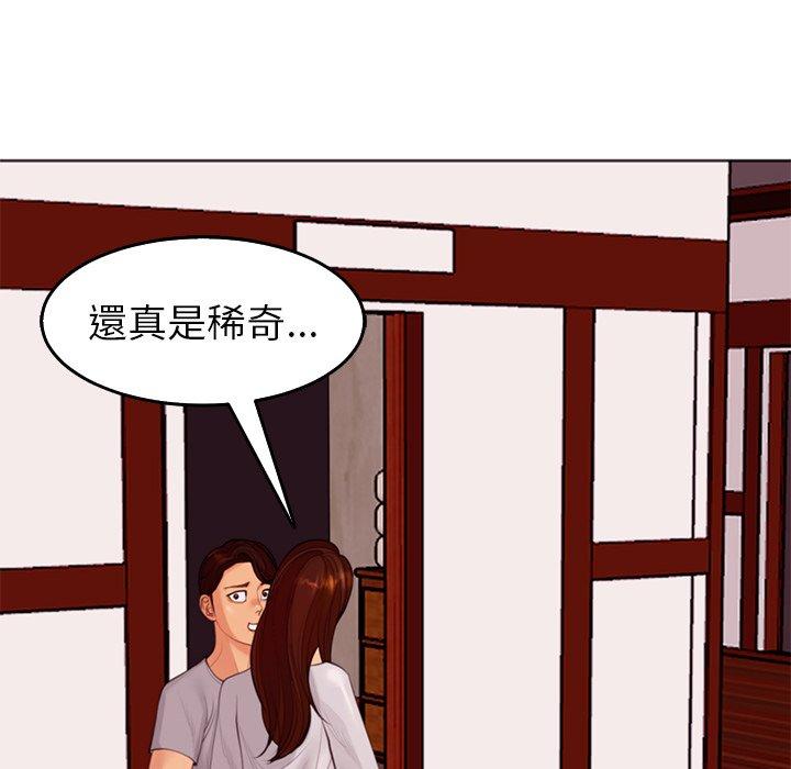 現成老爸 在线观看 第18話 漫画图片118