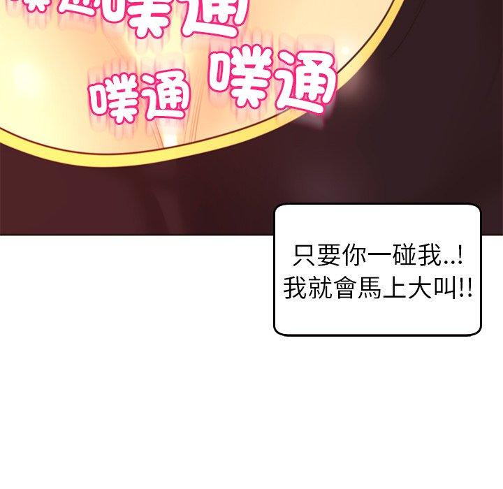 現成老爸 在线观看 第18話 漫画图片10