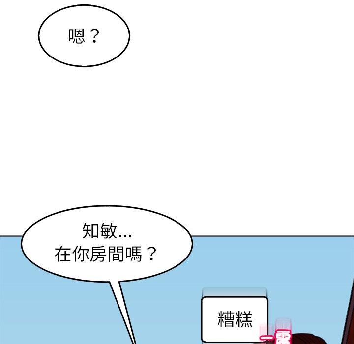 現成老爸 在线观看 第18話 漫画图片108