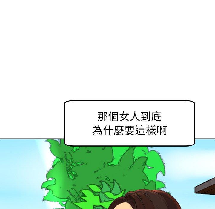 現成老爸 在线观看 第18話 漫画图片171