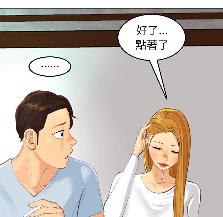 現成老爸 在线观看 第18話 漫画图片221