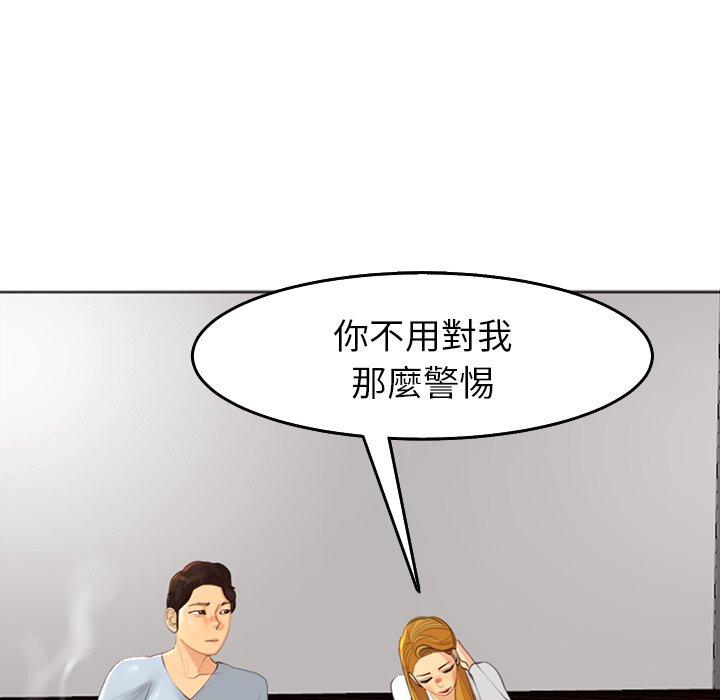 韩漫H漫画 现成老爸  - 点击阅读 第18话 181