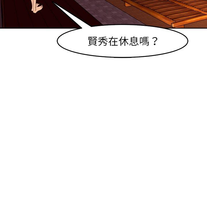 現成老爸 在线观看 第18話 漫画图片77