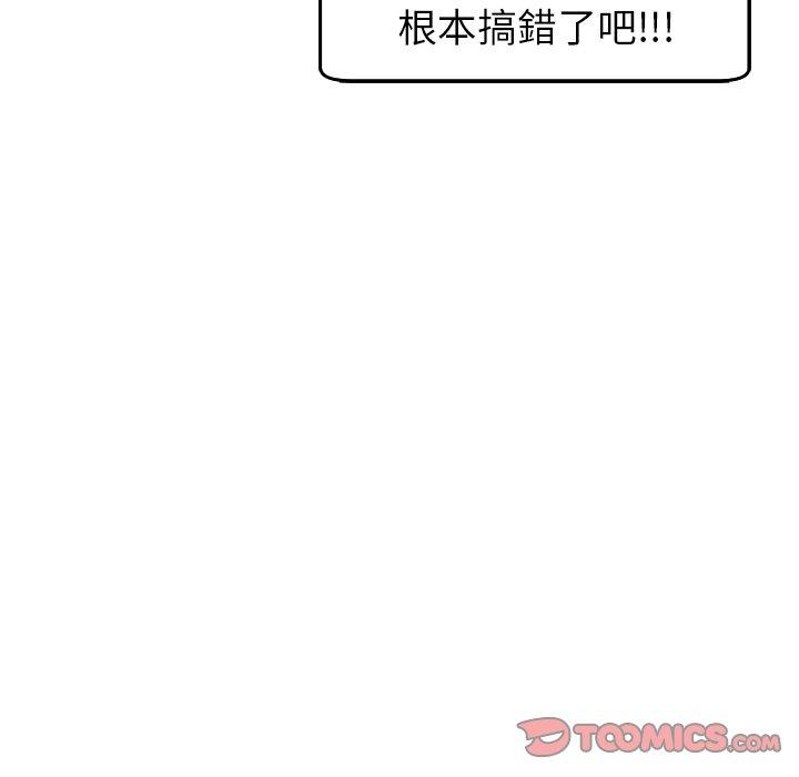 現成老爸 在线观看 第18話 漫画图片275