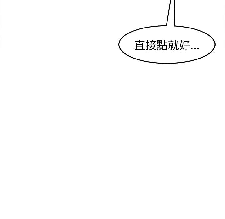 現成老爸 在线观看 第18話 漫画图片209