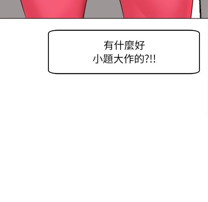 韩漫H漫画 现成老爸  - 点击阅读 第18话 270