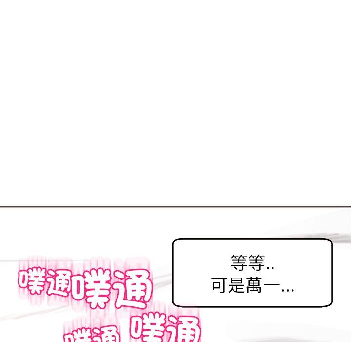 韩漫H漫画 现成老爸  - 点击阅读 第18话 17