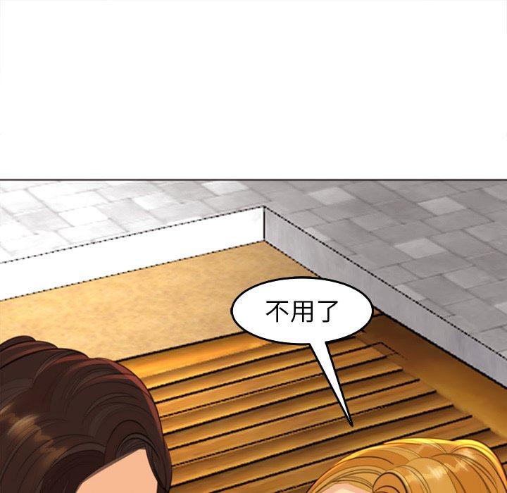 現成老爸 在线观看 第18話 漫画图片207