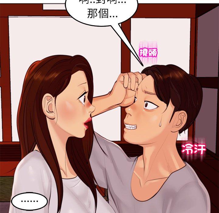 現成老爸 在线观看 第18話 漫画图片112