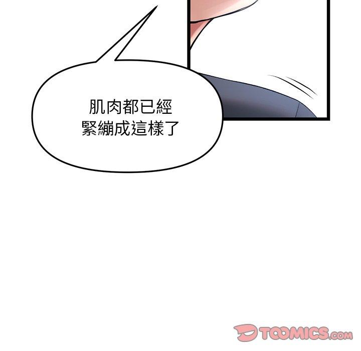 漫画韩国 與初戀的危險重逢   - 立即阅读 第13話第12漫画图片