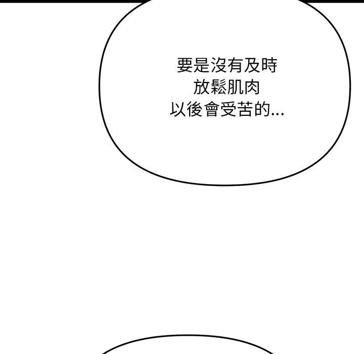 韩漫H漫画 与初恋的危险重逢  - 点击阅读 第13话 15