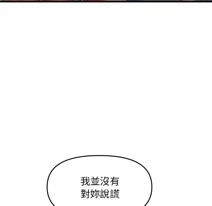 韩漫H漫画 与初恋的危险重逢  - 点击阅读 第13话 109