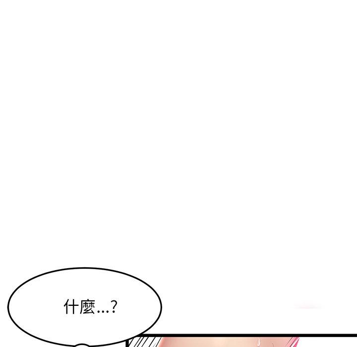 漫画韩国 與初戀的危險重逢   - 立即阅读 第13話第74漫画图片