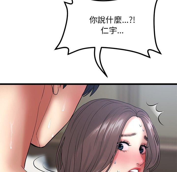 與初戀的危險重逢 在线观看 第13話 漫画图片115