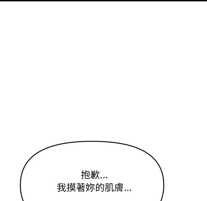 漫画韩国 與初戀的危險重逢   - 立即阅读 第13話第82漫画图片