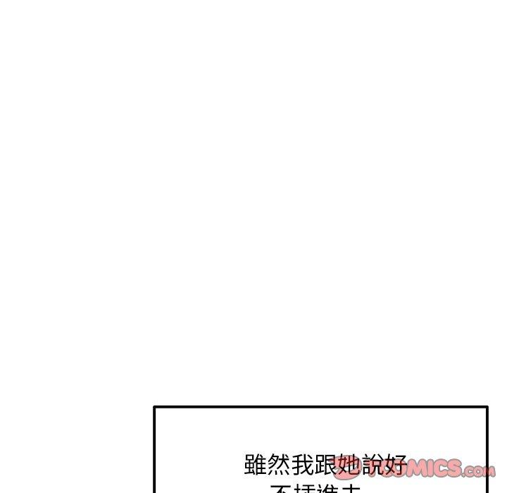 漫画韩国 與初戀的危險重逢   - 立即阅读 第13話第28漫画图片