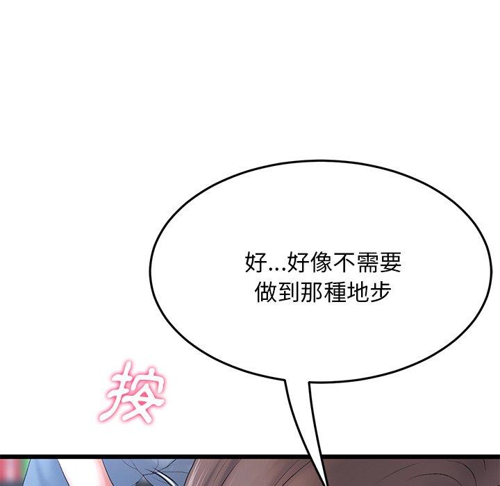 與初戀的危險重逢 在线观看 第13話 漫画图片21